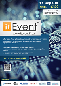 IT Event в Івано-Франківську