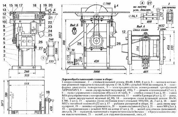 Деревообрабатывающие станки для дома чертежи Деревообрабатывающие станки для дома чертежи