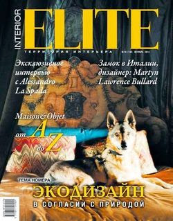 Elite.   №10 ( 2014)