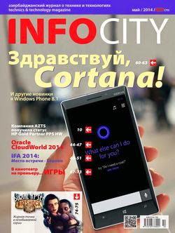InfoCity №5 (май 2014)