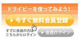 今すぐ登録 今すぐ登録