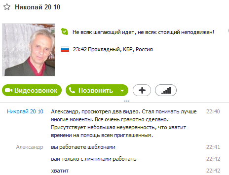 отзыв Николай о smartearnings.ru