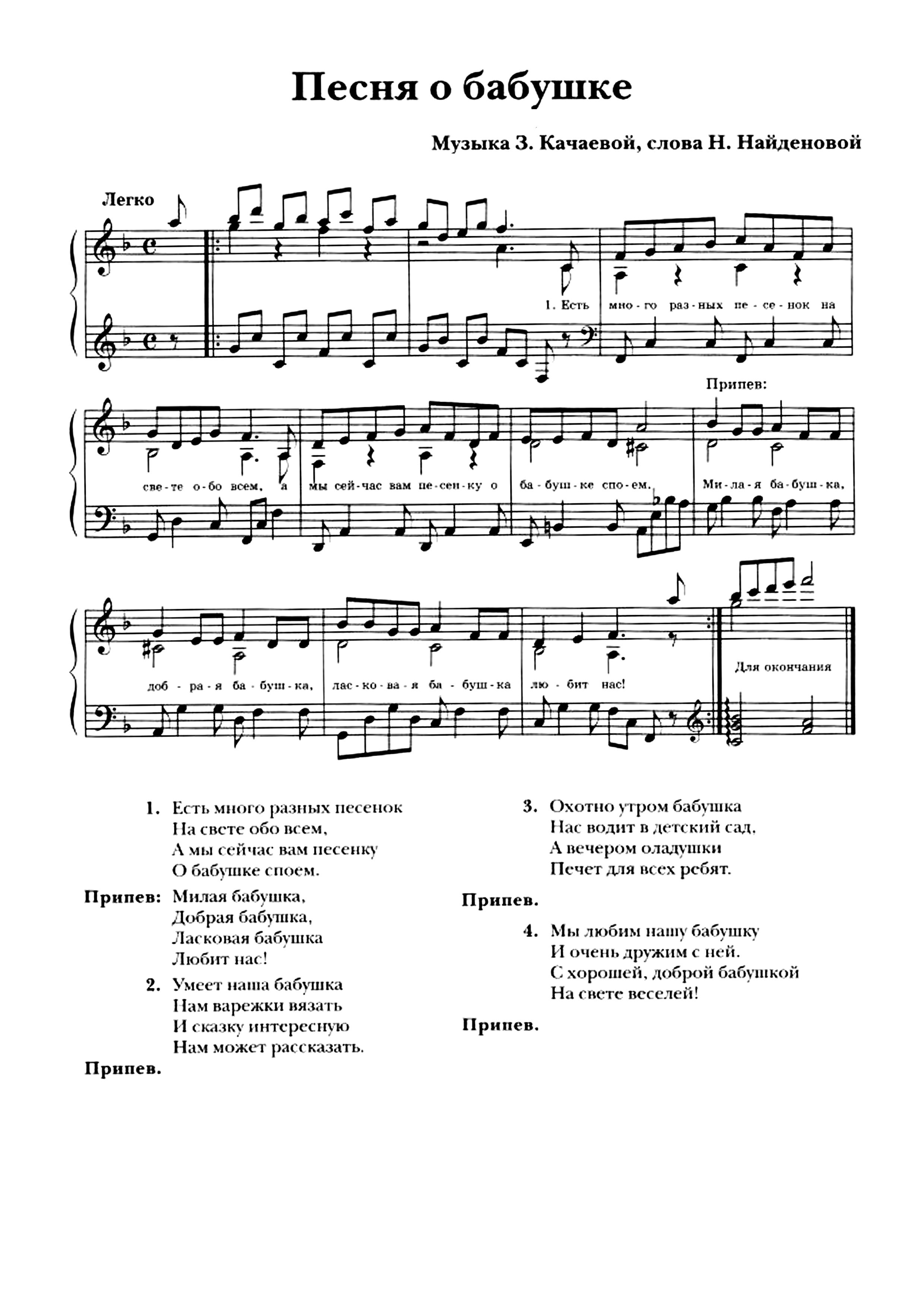 бабушка испеки оладушки. скачать