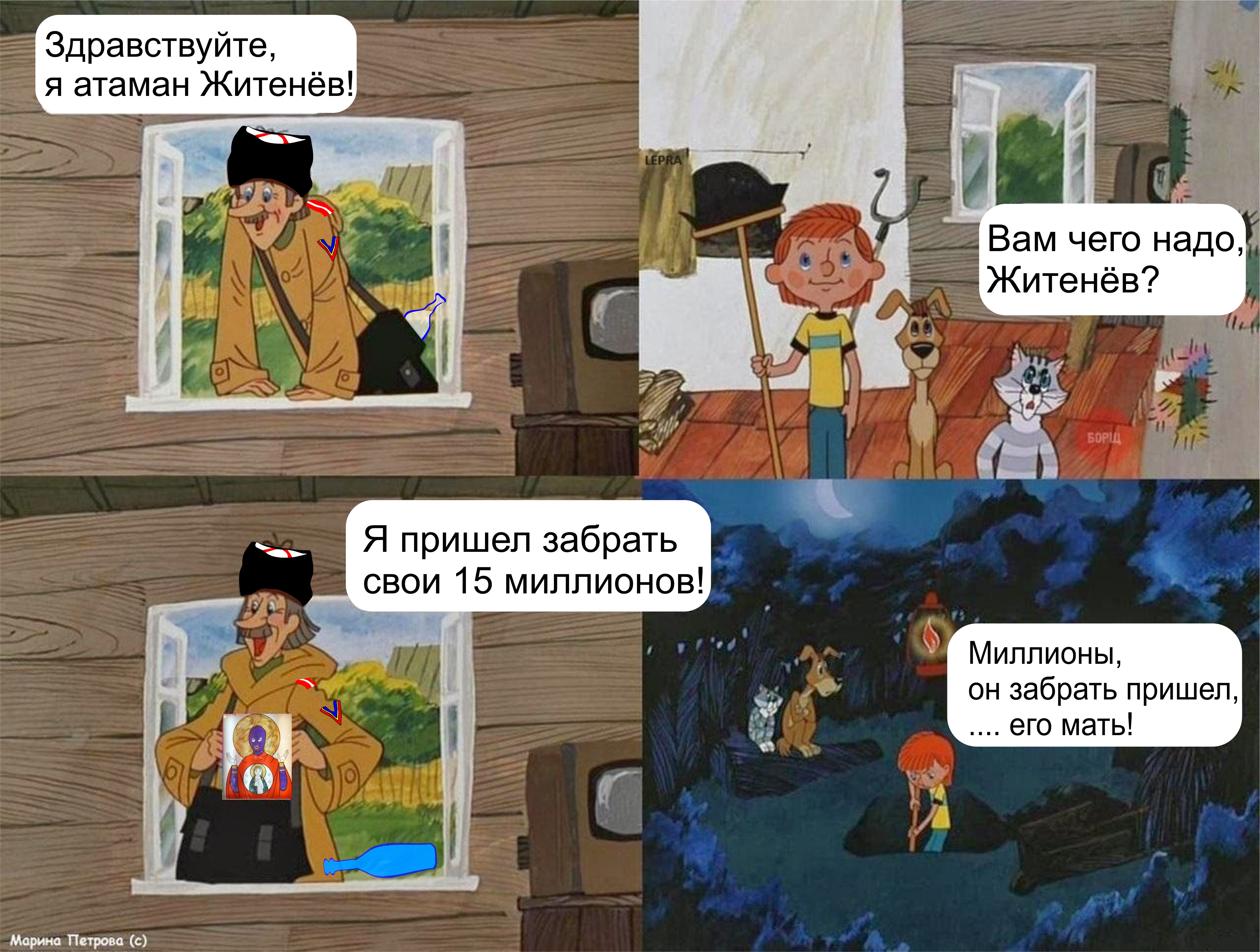 Триста отсоси trista-otsosi