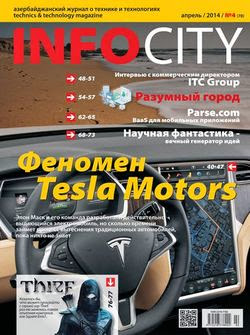 InfoCity №4 (апрель 2014)