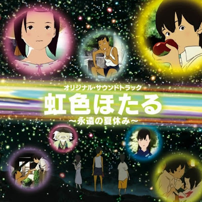 Niji-iro hotaru: Eien no Natsuyasumi Niji-iro hotaru: Eien no Natsuyasumi