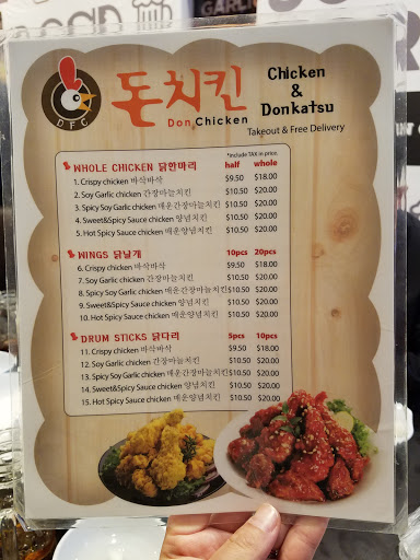 Chicken Restaurant «Don Chicken», reviews and photos, 232 Broad Ave, Palisades Park, NJ 07650, USA
