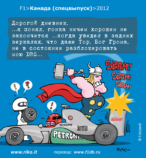 Михаэль Шумахер пишет в дневнике - комикс Riko по Гран-при Канады 2012