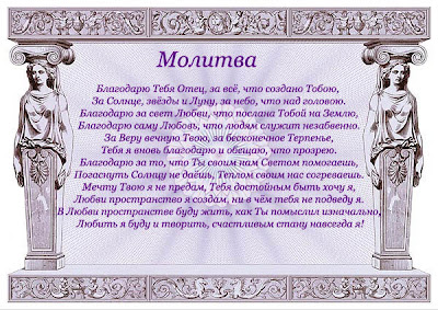 Благодарственные молитвы богу за помощь Благодарственные молитвы богу за помощь