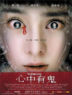 The Matrimony (2007)