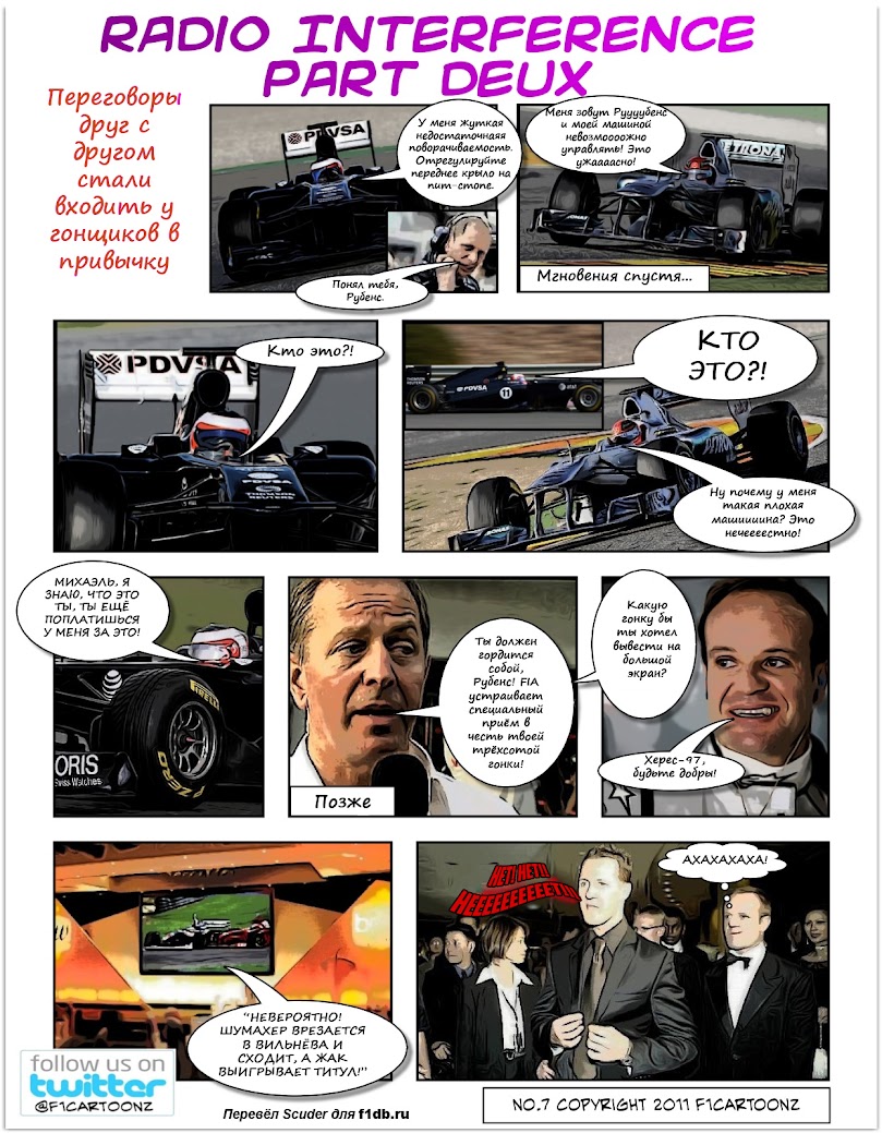 The continuing story of bad behaviour in F1 when drivers can talk to each other in the race via F1Cartoonz