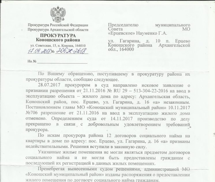 Признание недействительным постановления главы Признание недействительным постановления главы