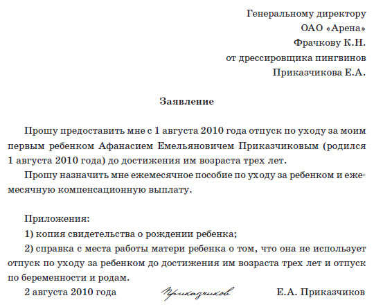 Отпуск по уходу за пенсионерами Отпуск по уходу за пенсионерами