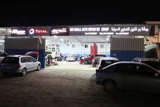 Bin Shalil Auto workshop, Arrada-Ghayathi-Al Ruwais Road,Ghayathi - Abu Dhabi - United Arab Emirates, Car Repair and Maintenance, state Abu Dhabi