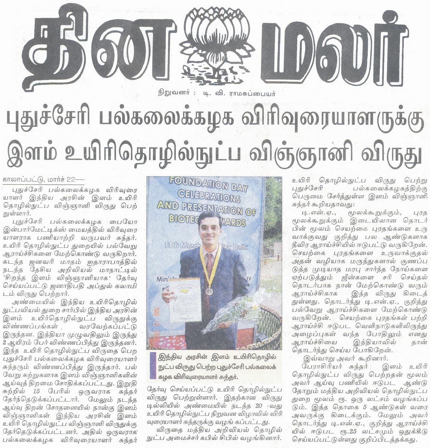 Tamil Newspaper Free