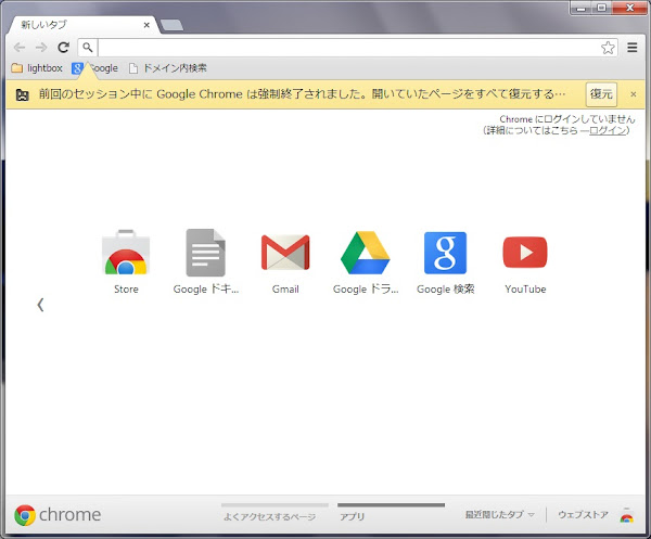 Google Chrome を強制終了すると 後で 開いていたページを復元 できますが ログイン状態も復元してしまいます Logical Error