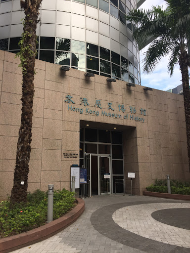 Hong Kong Museum of History