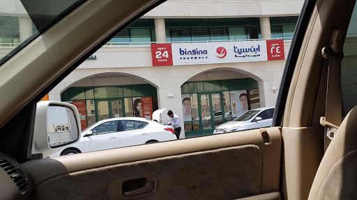 BinSina Pharmacy, Shop No. 6, Al Barsha Boutique, 329th Rd,Al Barsha 1 - Dubai - United Arab Emirates, Pharmacy, state Dubai