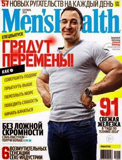 Men's Health №9 (сентябрь 2014 / Россия)