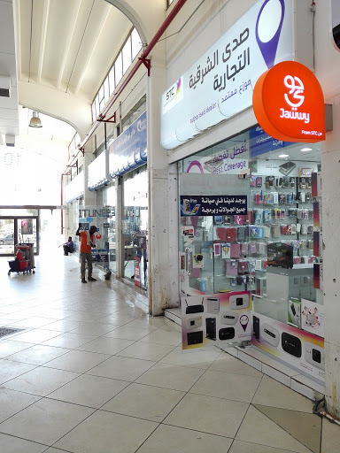 Al Hayat Plaza - Dammam
