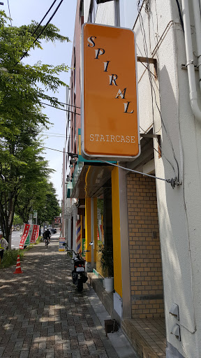 Spiral Staircase Restaurant (Café Bon)