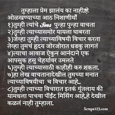 ... marathi images quotes besthomever com marathi marathi love images pics