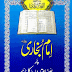Imam Bukhari Par Baaz Aiterazat Ka Jaiza by Molana Irshad ul Haq Asri