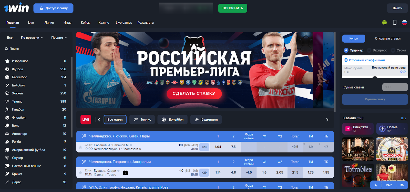 Букмекерская контора красноярск это что бесплатные игровые автоматы казино онлайн