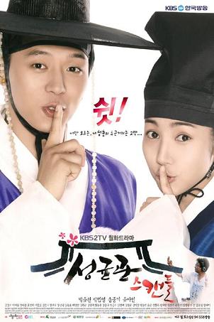 Sungkyunkwan Scandal’ y ‘Giant’, Premios al Mejor Drama para los 38º Korean Broadcasting Awards  Sungkyunkwan-Scandal