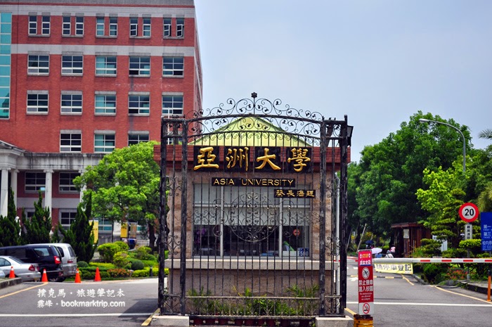 亞洲大學亞洲現代美術館