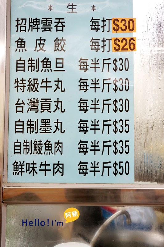 香港中環美食,權記雲吞麵-3