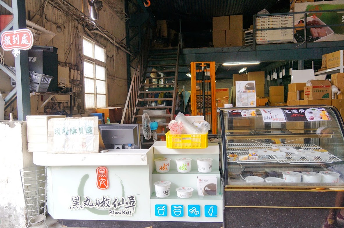 台北景點推薦【黑丸嫩仙草】樹林觀光工廠DIY體驗