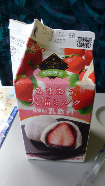 Carton of wagashi flavoured milk