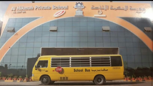 Al Hikmah private school, Al Basarah Street,Al Jerf 1 - Ajman - United Arab Emirates, Private School, state Ajman