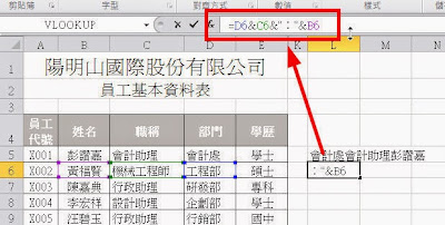 Excel將不同儲存格資料合併在同一儲存格內 http://excel.22ace.com/2014/07/excel-data-all-in-one.html Excel將不同儲存格資料合併在同一儲存格內 http://excel.22ace.com/2014/07/excel-data-all-in-one.html