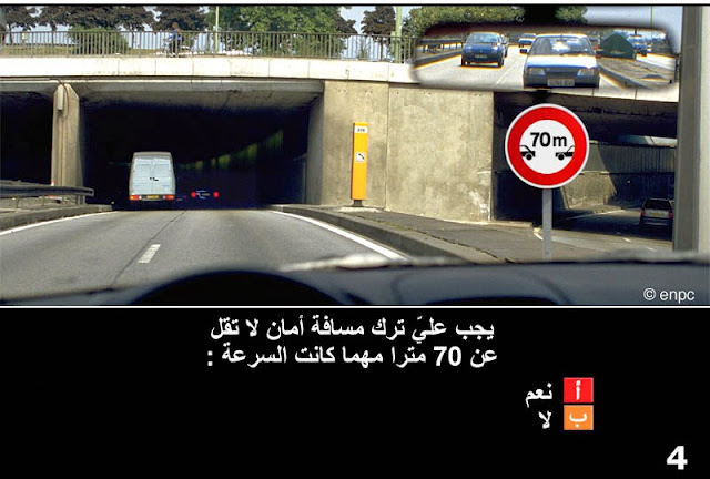 enpc code de la route tunisie gratuit