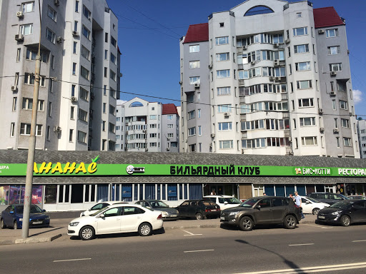 Ананас ул генерала белобородова 11 фото