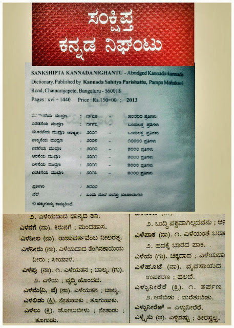 free kannada books pdf