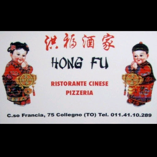Ristorante Cinese Hong Fu logo