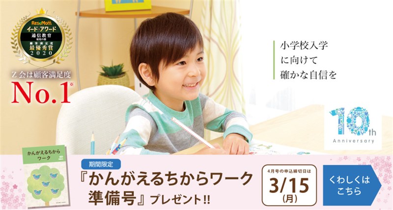 勉強の入学準備 小学生までにしたほうがいい勉強 おすすめ教材を元教員が紹介します