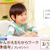 いろいろ 入学準備 ドリル おすすめ 281711-入学準備 ドリル おすすめ