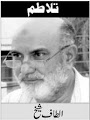 Altaf Shaikh Column - 30th October 2013 Altaf Shaikh Column - 30th October 2013