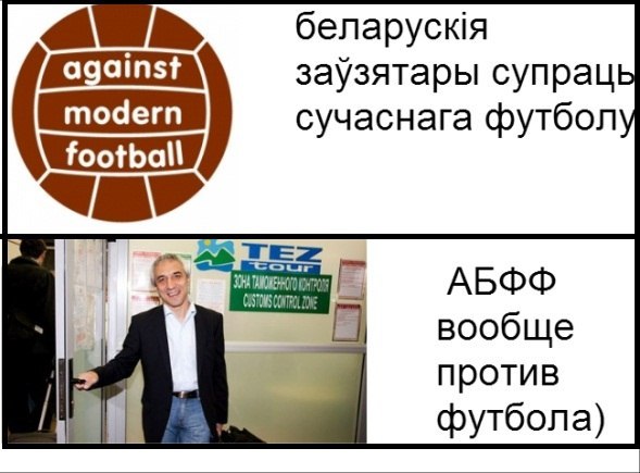 В MEMориз. Пять основных тем уходящего года для мемов о белорусском спорте