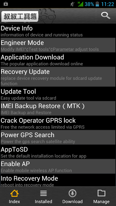 МТК андроид. Программа для смены IMEI на Android. Mobileuncle Tools. Что за приложение Engineer Mode. Mtk easy