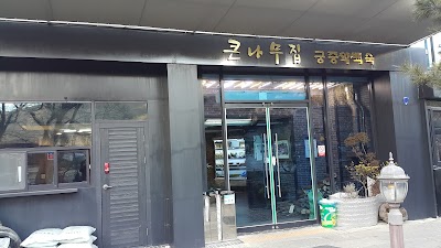 Photos of 큰나무집