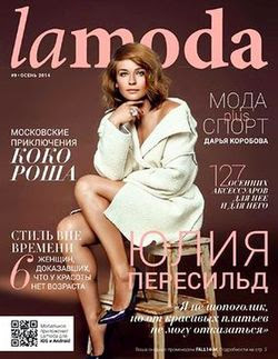 Lamoda №9 осень 2014