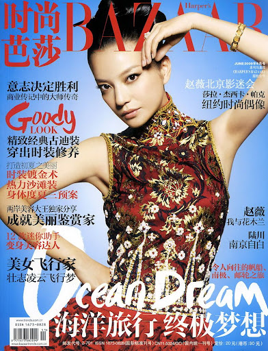 赵薇，你的名字叫红（《时尚芭莎》2009­年6月刊） Triệu Vy, tên của bạn là Đỏ.
