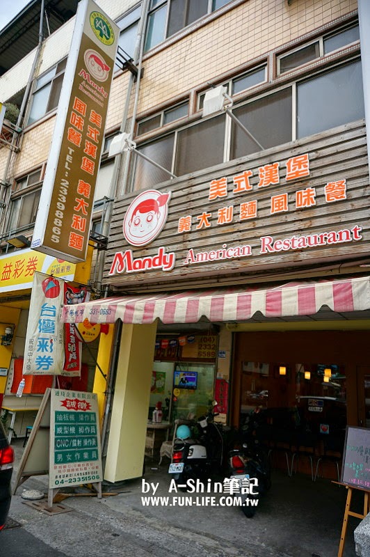 Mandy美式餐廳1