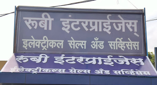 Ruby Enterprises, Chandrapur Rd, Ashirwad Nagar, Gadchiroli, Maharashtra 442605, India, Electric_Wire_and_Cable_Wholesaler, state MH