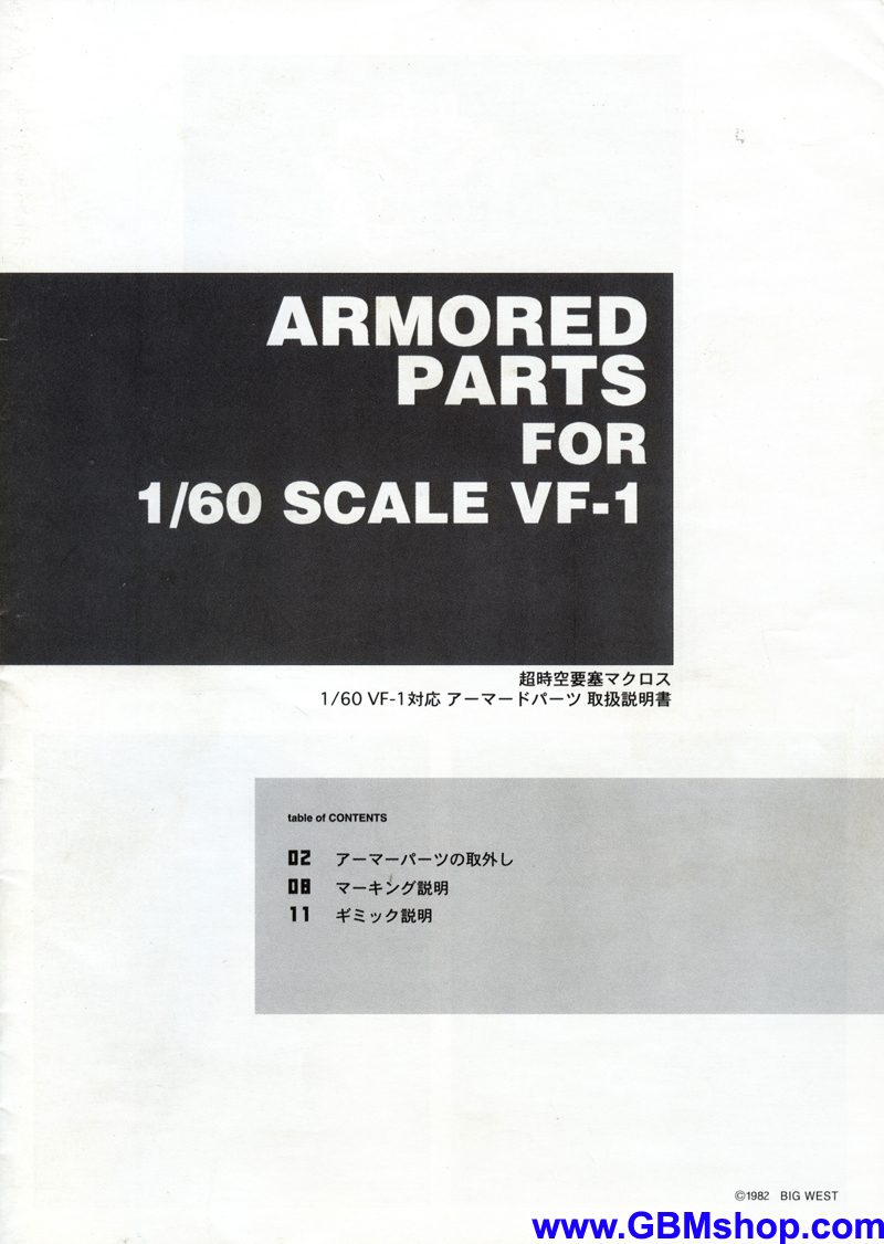 Macross VF-1 GBP-1S Armored Parts Valkyrie Transformation Manual Guide